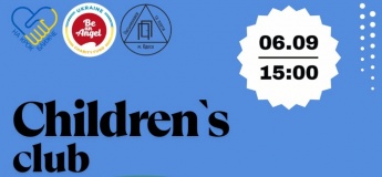 CHILDREN’S CLUB запрошує дітей віком 8–11 років