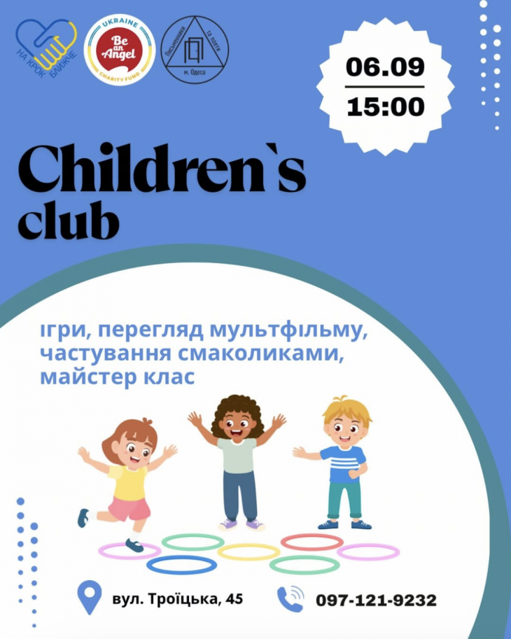 CHILDREN’S CLUB запрошує дітей віком 8–11 років CHILDREN’S CLUB запрошує дітей віком 8–11 років