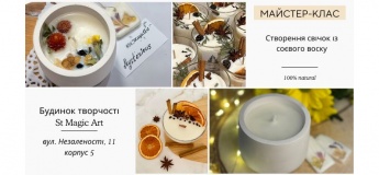 Створення свічок із соєвого воску