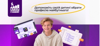 Профориентация