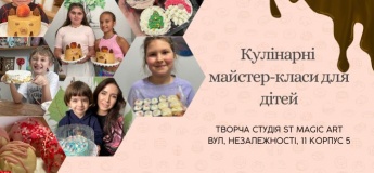 Кулінарні майстер-класи для дітей