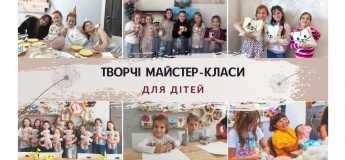 Розклад майстер-класів для дітей у листопаді