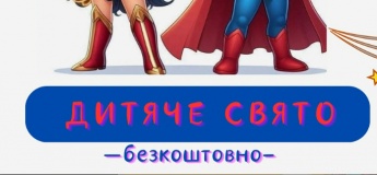 Супергеройська вечірка у Woodmall!