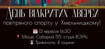 День відкритих дверей повітряного спорту у Хмельницькому!
