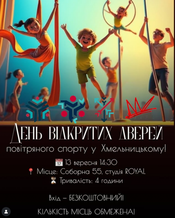 День відкритих дверей повітряного спорту у Хмельницькому! День відкритих дверей повітряного спорту у Хмельницькому!