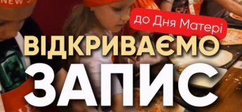 Мастер-класс по приготовлению пиццы