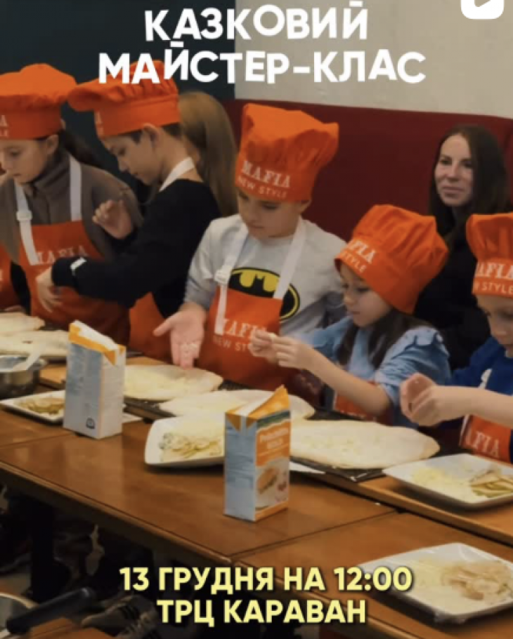 Мастер-класс по приготовлению пиццы