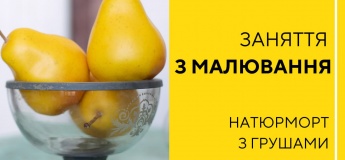 Заняття з малювання