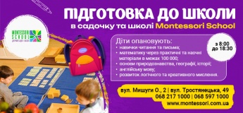 Підготовка до школи в садочку та школі Montessori School