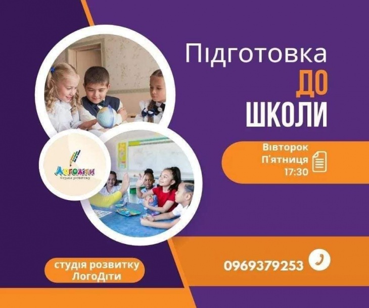 Підготовка до школи Підготовка до школи