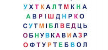 Швидкочитання у студії розвитку "Логодіти"