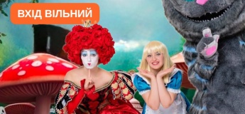 ВЕЧІРКА «АЛІСА В КРАЇНІ ЧУДЕС»