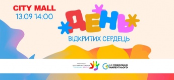 День відкритих сердець у ТРК CITY MALL