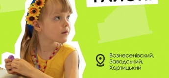 Запрошуємо дітей на заняття до гуртків ЦКП