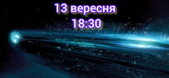 Загадковий об'єкт пролітає Сонячну систему