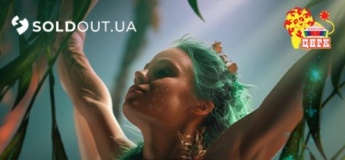 Циркове шоу «Мавка» у Львові