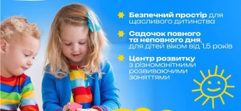 День відкритих дверей у садочку «Планета Дитинства»