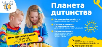 День відкритих дверей у садочку «Планета Дитинства»