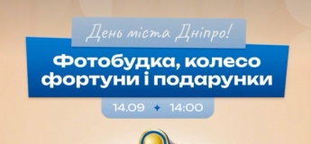 День міста у Дафі