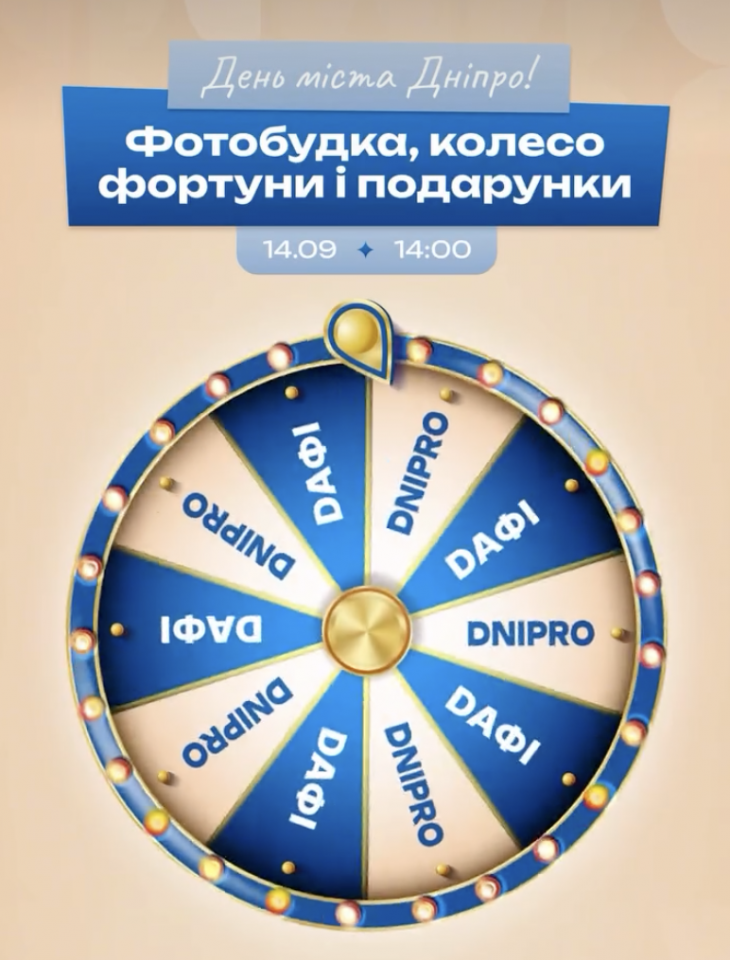 День міста у Дафі