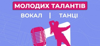 Стартап молодих талантів