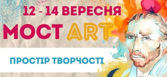 МОСТ ART