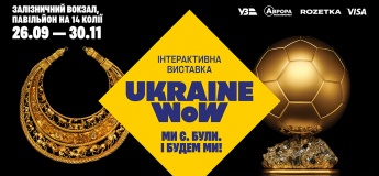 Интерактивная выставка Ukraine WOW