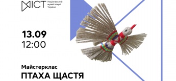 Майстер-клас «Птаха щастя»