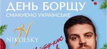 День Борща