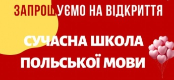 Захопливий світ Uvischool відкриває двері! 