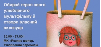 Мастер-класс "Роспись шопера"