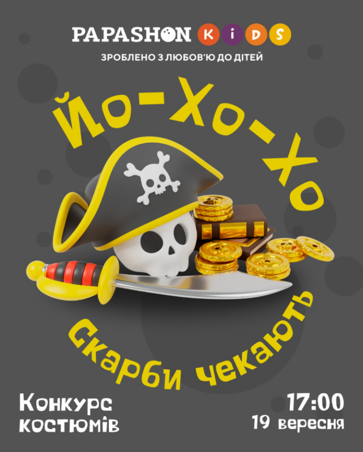 Конкурс пиратских костюмов