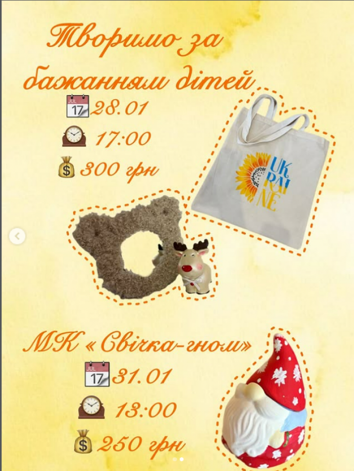 Розклад майстерок на тиждень