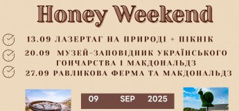 Ваша суббота свободна, а дети в приключениях с HONEY Weekend!