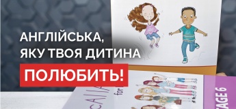Англійська мова для дітей 7-13 років за Методом Каллана