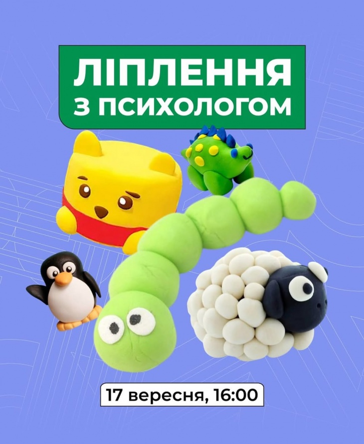 Ліплення з психологом Ліплення з психологом
