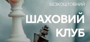 Шахматный клуб: ваша арена стратегий