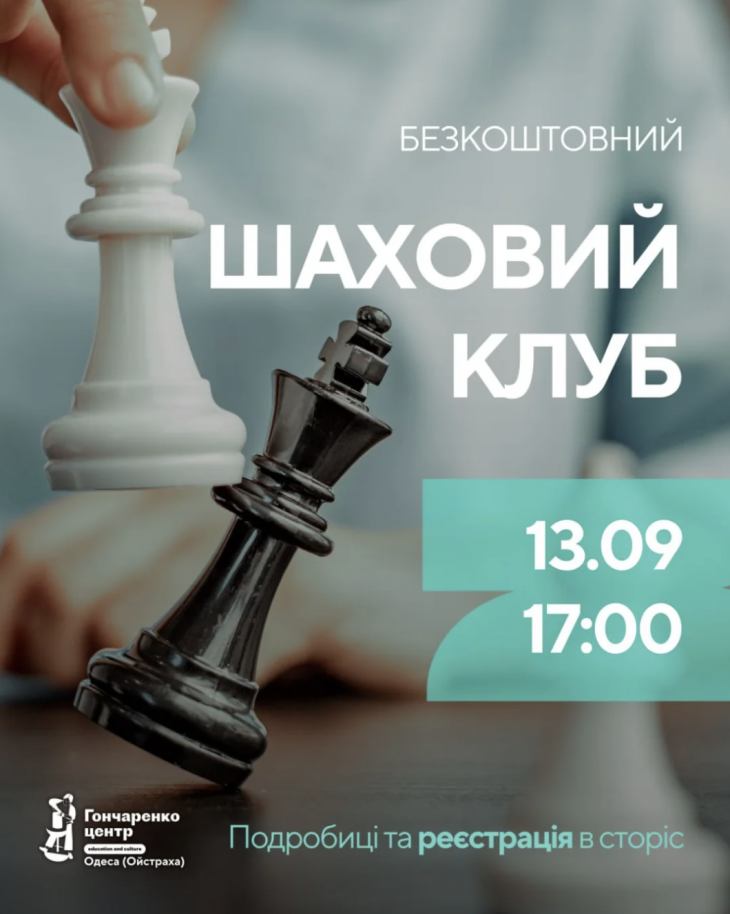 Шахматный клуб: ваша арена стратегий Шахматный клуб: ваша арена стратегий