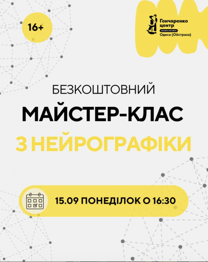 Майстер-клас арт-терапії з Нейрографіки Майстер-клас арт-терапії з Нейрографіки