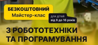 Безкоштовний майстер-клас від Robocode