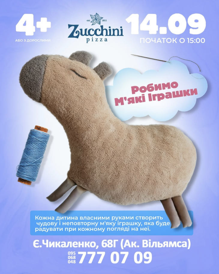 Делаем мягкие игрушки вместе с Zucchini! Делаем мягкие игрушки вместе с Zucchini!