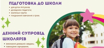 Підготовка до школи у "Kids Garden"