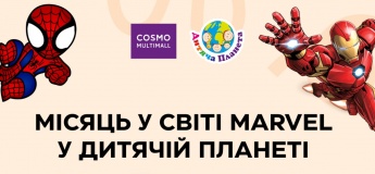 Вечірки вересня в Дитячій Планеті