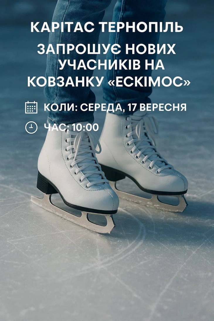 Карітас Тернопіль запрошує нових учасників Карітас Тернопіль запрошує нових учасників
