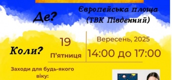 Благодійний осінній ярмарок