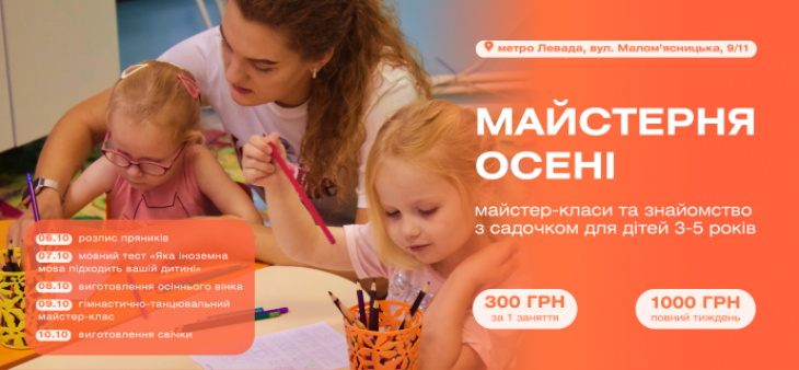 Марафон "Майстерня осені"