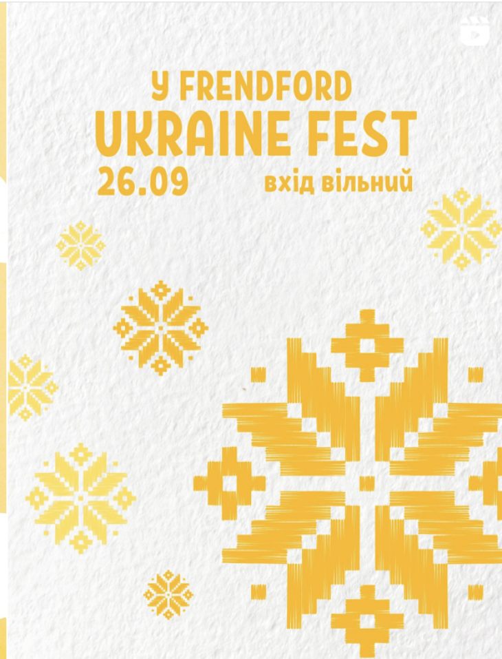 Ukrainian Fest у садочку FRENDFORD