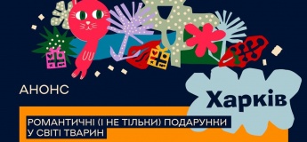 События Science Kids в Харькове