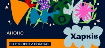 События Science Kids в Харькове