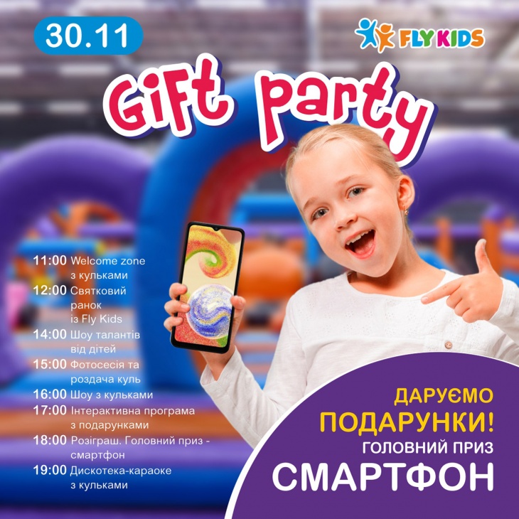 Gift Party